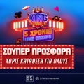Μόνο για σήμερα παίζει Σούπερ Προσφορά* για όλους με 10 Δώρα* Χωρίς Κατάθεση!