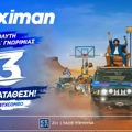Προσφορά χωρίς κατάθεση* με 410 Δώρα* από τη Stoiximan! (9/8)